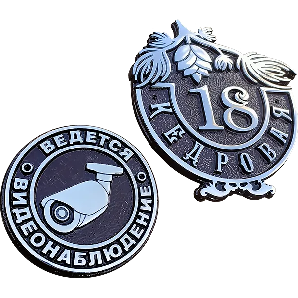 Информационная табличка - И-003